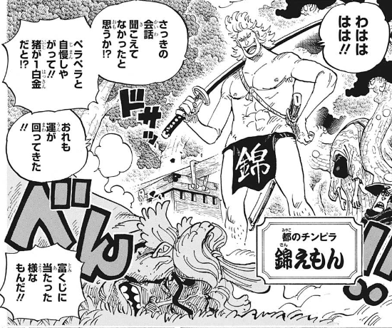 ジャンプ48号感想 ワンピース 第960話 光月おでん登場 ジャンプ速報