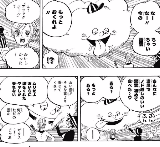 ジャンプ36 37号感想 ワンピース 第873話 八方塞菓子 ジャンプ速報 ジャンプ36 37号感想 ワンピース 第873話 八方塞菓子 ジャンプ速報