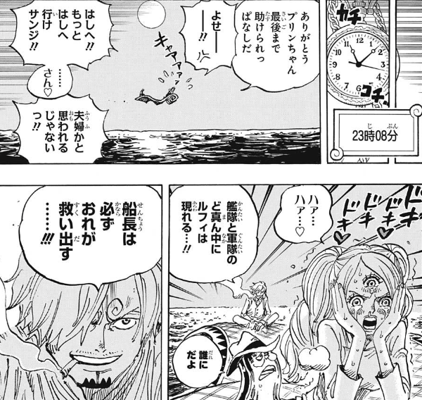 ジャンプ11号感想 ワンピース 第4話 ０時5分 ジャンプ速報