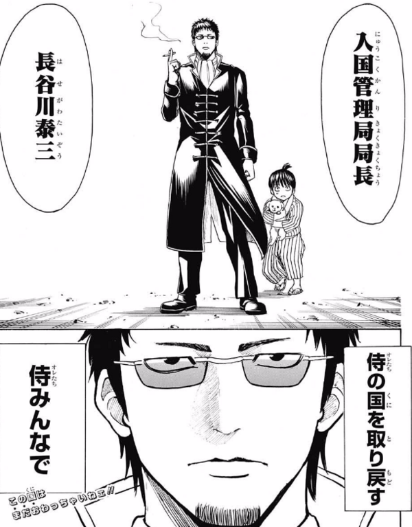 ジャンプ33号感想 銀魂 第596話 天然パーマはグニャグニャ曲がっても戻ってくる 前編 ジャンプ速報
