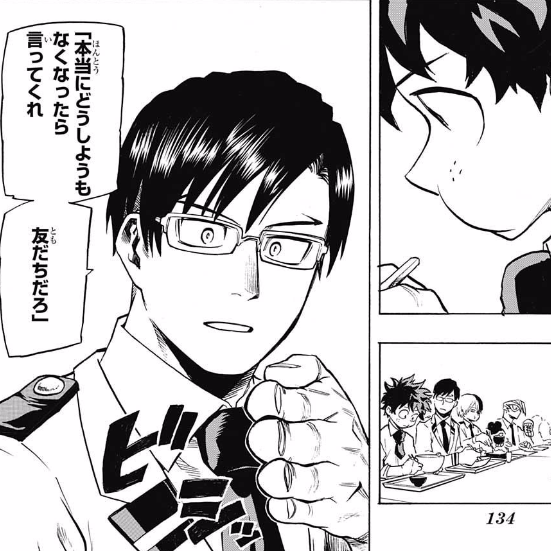 ジャンプ24号感想 僕のヒーローアカデミア 第137話 阻止せよ ジャンプ速報 ジャンプ24号感想 僕のヒーローアカデミア 第137話 阻止せよ ジャンプ速報