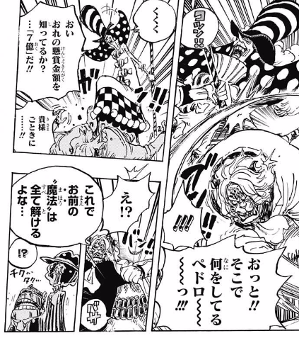 ジャンプ40号感想 ワンピース 第877話 甘くない ジャンプ速報