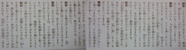 尾田栄一郎 僕は天才じゃない 人より多く努力してきただけ ジャンプ速報 尾田栄一郎 僕は天才じゃない 人より多く努力してきただけ ジャンプ速報