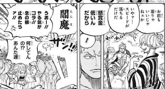 ジャンプ47号感想 ワンピース 第959話 侍 ジャンプ速報