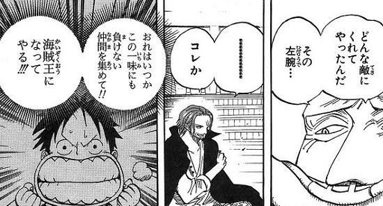 シャンクスが何故か魚ごときに腕を食われたことについて尾田先生はなんて言ってるの ジャンプ速報