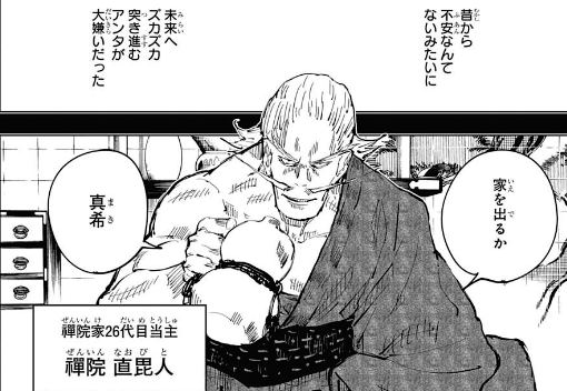 ジャンプ6 7号感想 呪術廻戦 第42話 京都姉妹校交流会 団体戦9 ジャンプ速報