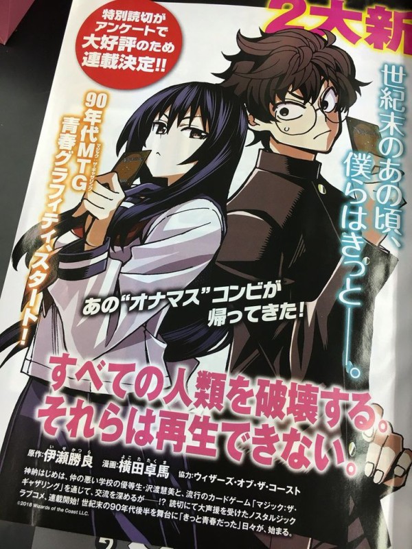 背すじをピン と の横田卓馬先生 連載3本抱える大人気作家に ジャンプ速報