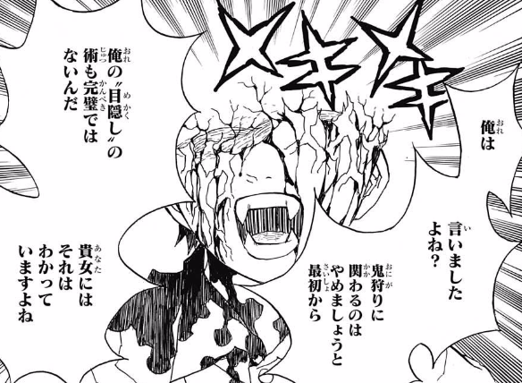ジャンプ27号感想 鬼滅の刃 第16話 手鞠遊び ジャンプ速報