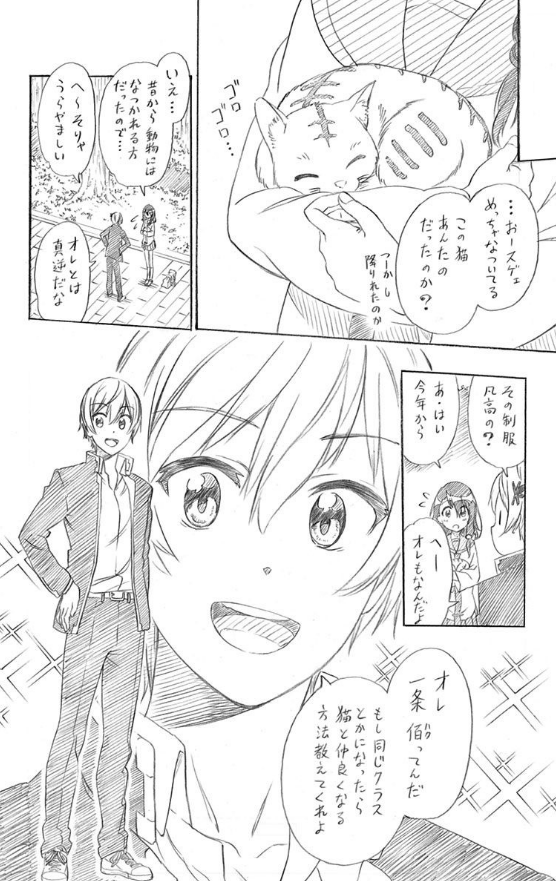 ニセコイ 最終巻に その後 を描いたおまけ漫画でとんでもないことが起こる ジャンプ速報