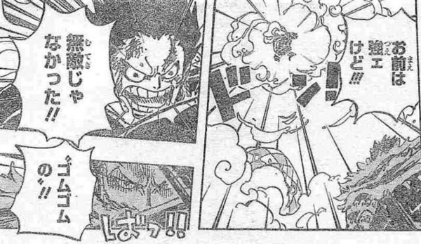 ワンピース カタクリさん 普通に負けそう ジャンプ速報