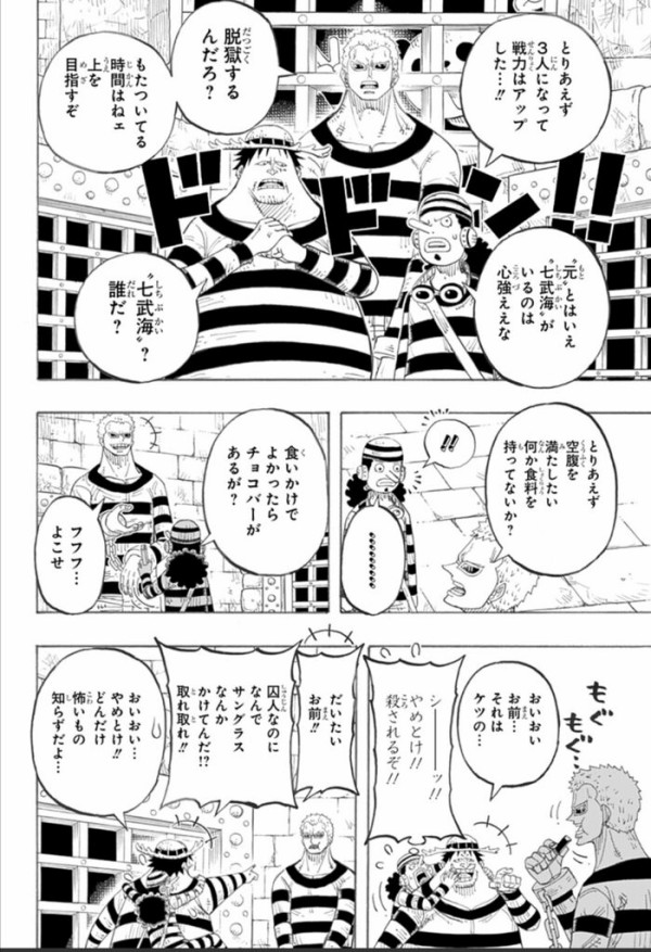 ドフラミンゴさん インペルダウンから脱獄www ジャンプ速報 ドフラミンゴさん インペルダウンから脱獄www ジャンプ速報