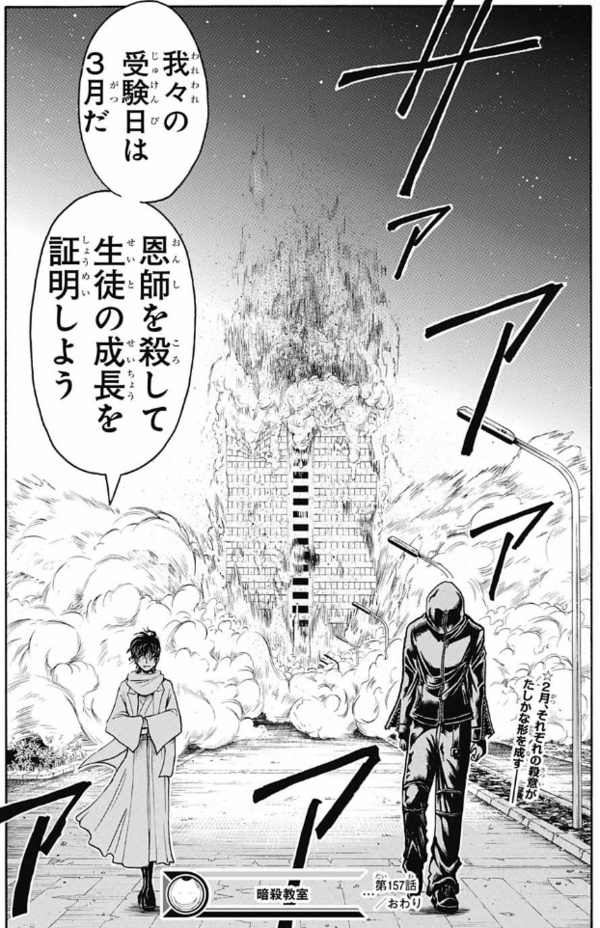 暗殺 教室 柳沢 アニメ画像 変換 アプリ