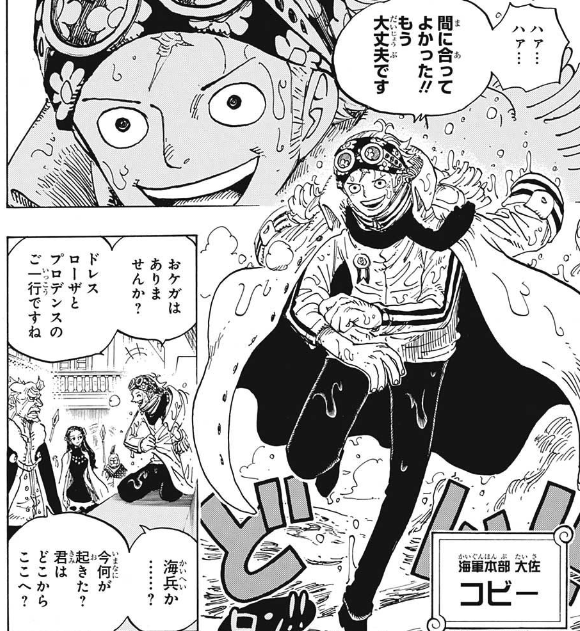 ジャンプ23号感想 ワンピース 第903話 5番目の皇帝 ジャンプ速報