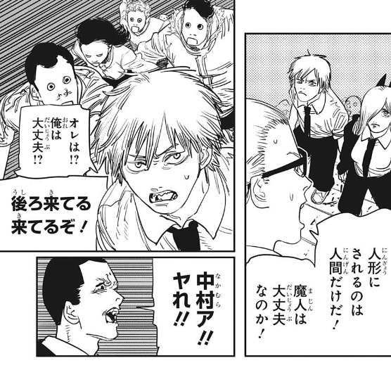 ジャンプ13号感想 チェンソーマン 第59話 めちゃくちゃ ジャンプ速報