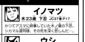 ナルトの上忍 猿飛アスマの弟子wwwwwwww ジャンプ速報