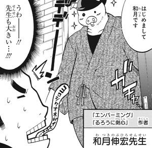 ジャンプ編集 うーん 今後は作者の顔出し表紙 中止 ジャンプ速報