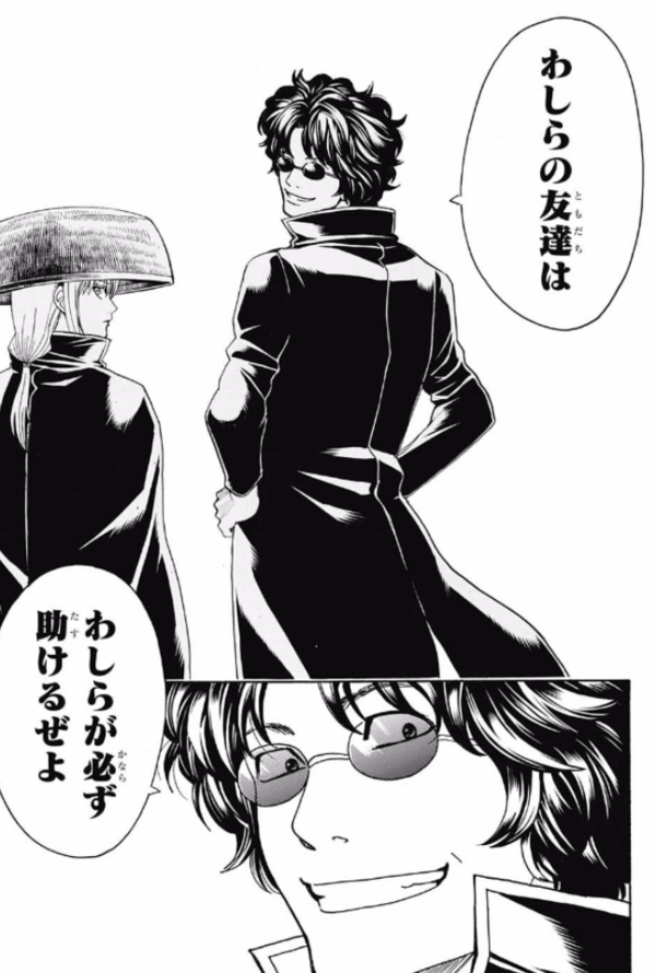 ジャンプ41号 銀魂 第556話 くだらぬもの ジャンプ速報