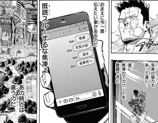ジャンプ48号感想 僕のヒーローアカデミア 第3話 柔軟 骨抜柔造 ジャンプ速報