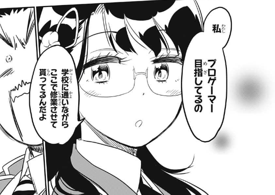 ニセコイ作者の読み切り漫画 とんでもないことになるｗｗｗｗｗ ジャンプ速報