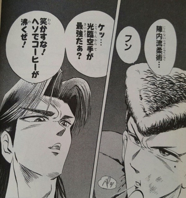 昔 ジャンプで連載した 真島くんすっとばす 漫画を覚えてる ジャンプ速報