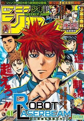 ジャンプのゴルフ漫画 ロボレーザービーム 一気に3年飛ぶ ジャンプ速報