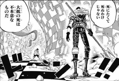 ワンピース ワイ ルフィがどうやってカタクリに勝つか考えすぎて不眠症 ジャンプ速報