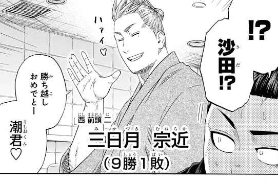 ジャンプ16号感想 火ノ丸相撲 第233話 無道 ジャンプ速報