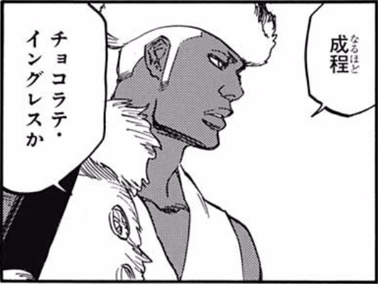 ついにブリーチの京楽が卍解 花天狂骨黒松心中 を披露 ジャンプ速報