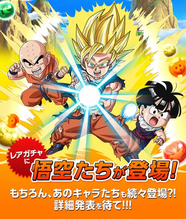 5月9日にドラゴンボール関連で重大発表きたああああああああああああああああああああああああああああ ジャンプ速報