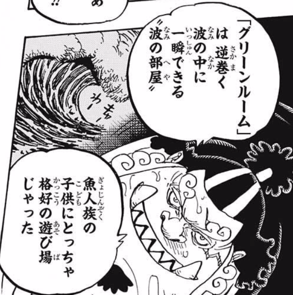 ジャンプ45号感想 ワンピース 第1話 波の部屋 ジャンプ速報