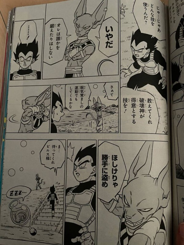 漫画版ドラゴンボール超のベジータさん 破壊神ビルスに鍛えてもらう ジャンプ速報