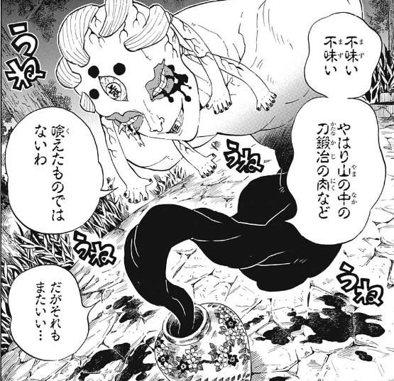 ジャンプ19号感想 鬼滅の刃 第105話 なんか出た ジャンプ速報