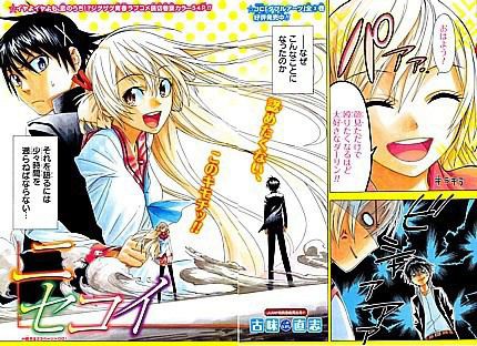 ニセコイて千棘エンドでホンマにええん ジャンプ速報