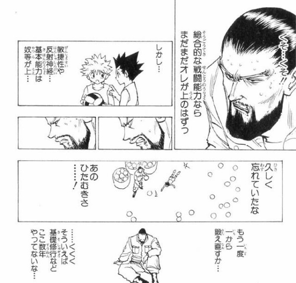 ハンターハンターの3大隠れた実力者っぽいキャラといえば クラピカの師匠とウイングさんとあと1人は ジャンプ速報
