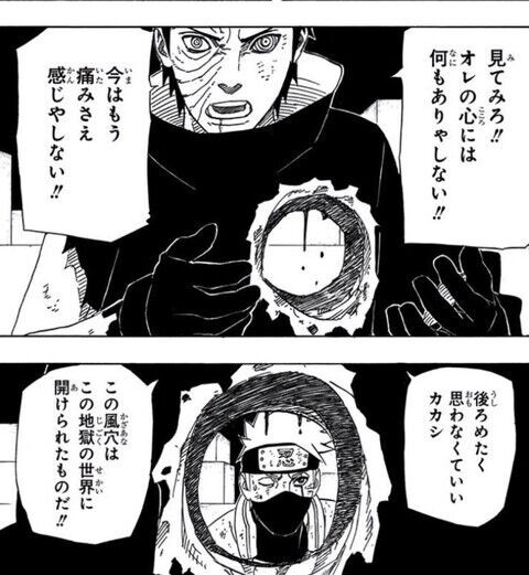 Narutoとかいう矛盾が一つも無い漫画 ジャンプ速報