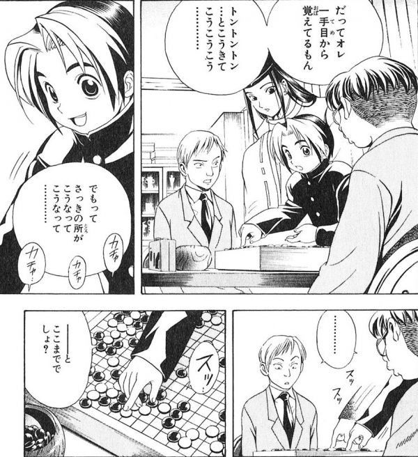 ヒカルの碁のヒカルって実際とんでもなく天才だよなｗｗｗｗｗ ジャンプ速報