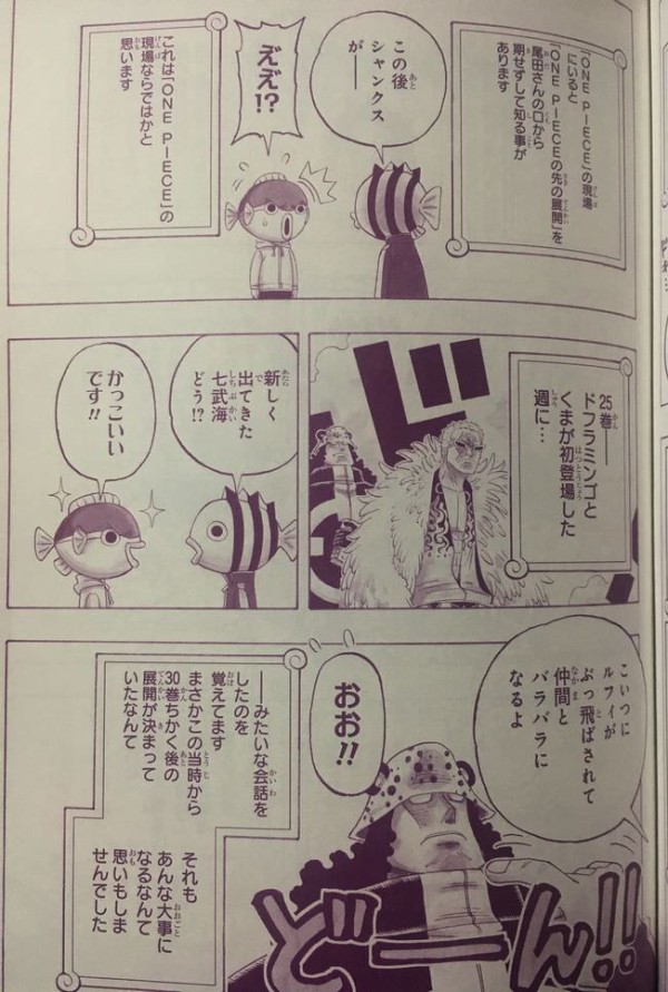 ワンピースの尾田栄一郎さん アシスタントにネタバレしてしまう ジャンプ速報 ワンピースの尾田栄一郎さん アシスタントにネタバレしてしまう ジャンプ速報