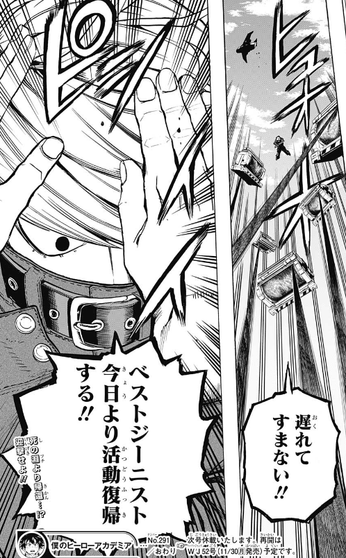 ジャンプ50号感想 僕のヒーローアカデミア 第291話 元気でいてくれてありがとう ジャンプ速報