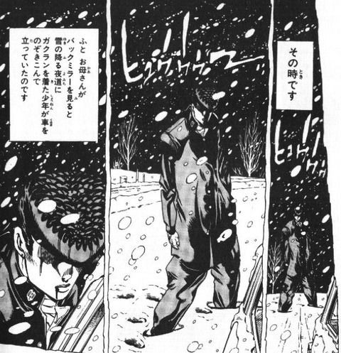 ジョジョ4部で仗助を助けた恩人の伏線が回収されてないとかいわれてるけど ジャンプ速報