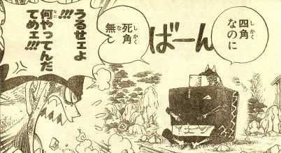 ワンピースで一番シャレの効いた技名wwww ジャンプ速報 ワンピースで一番シャレの効いた技名wwww ジャンプ速報