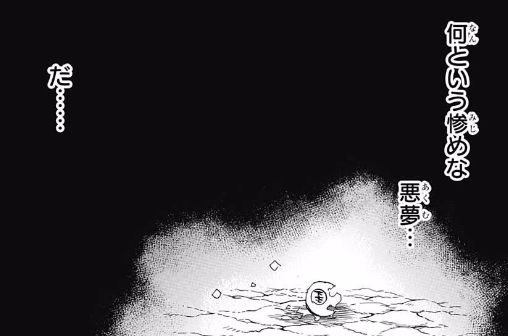 ジャンプ25号感想 鬼滅の刃 第62話 悪夢に終わる ジャンプ速報 ジャンプ25号感想 鬼滅の刃 第62話 悪夢に終わる ジャンプ速報
