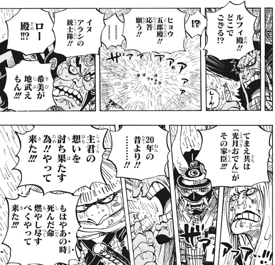 ジャンプ45号感想 ワンピース 第958話 約束の港 ジャンプ速報