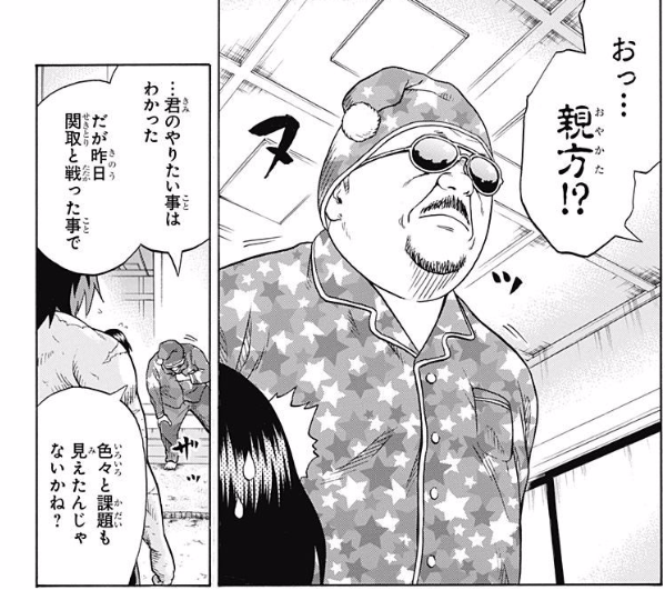 火ノ丸相撲とかいう漫画ｗｗｗｗｗｗｗ ジャンプ速報