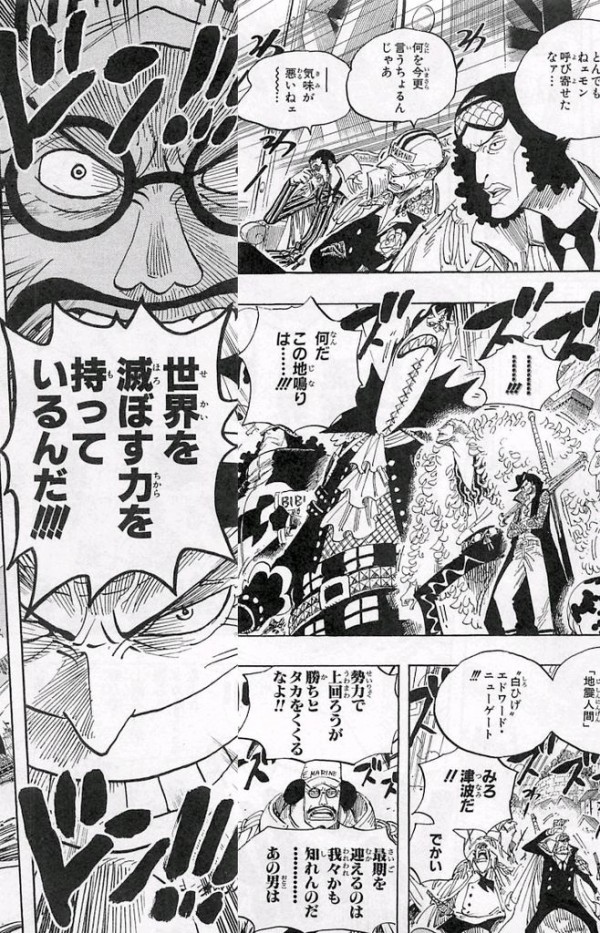 ワンピース 四皇白ひげ 海軍三大将がビビるレベルだった ジャンプ速報