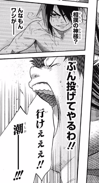 Jospictjatnko 最も共有された 火ノ丸相撲 151 火ノ丸相撲 151