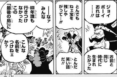 ジャンプ6 7号感想 ワンピース 第967話 ロジャーの冒険 ジャンプ速報