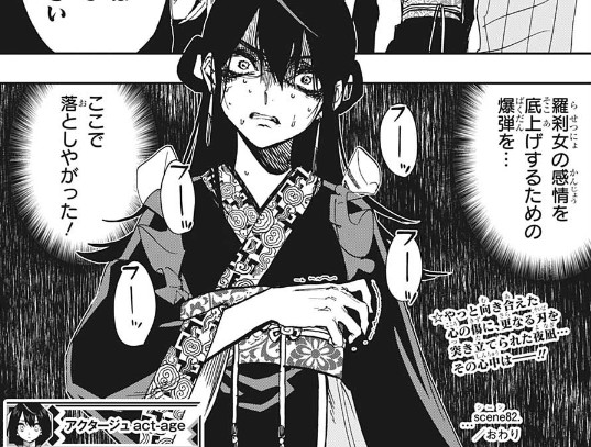 ジャンプ43号感想 アクタージュ 第話 告白 ジャンプ速報