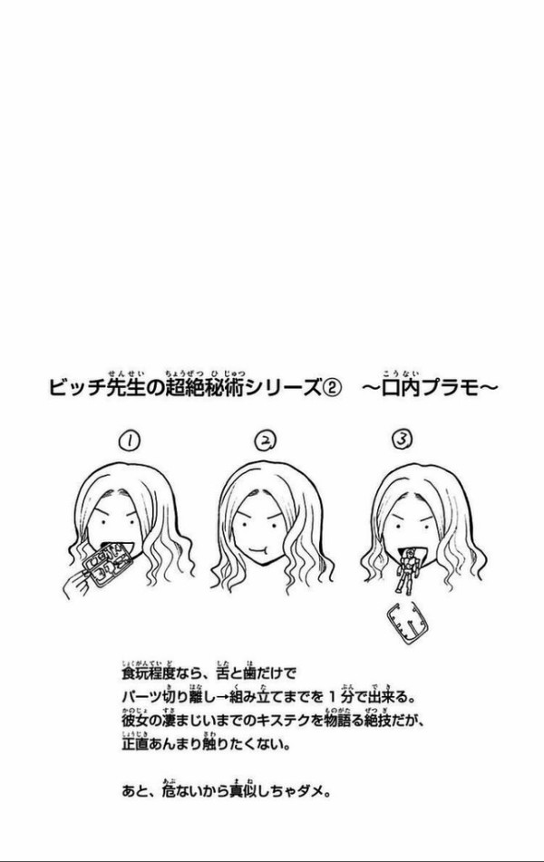 松井優征 はあ ネウロ終わっちゃったよ 仕方ない最強生物を中学生が暗殺する学園モノ書くか ジャンプ速報