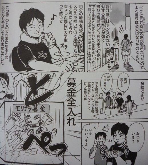 尾田栄一郎 子供の頃 何でもいいから一番になれと言われました なれたー ジャンプ速報