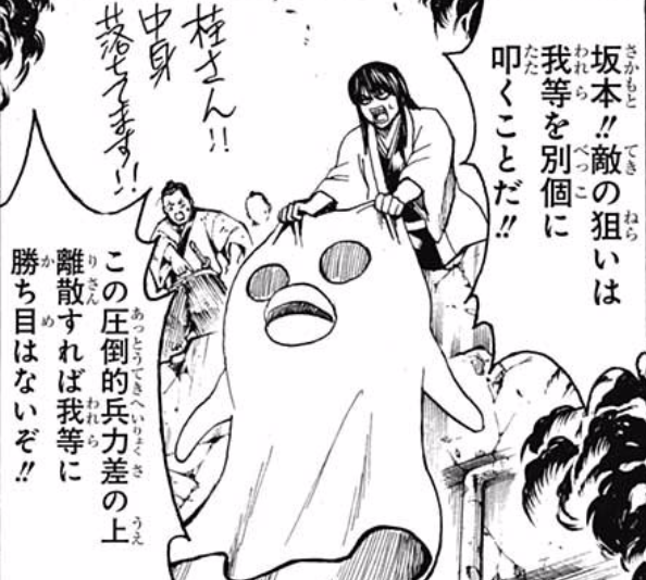 ジャンプ48号感想 銀魂 第561話 武士の唄 ジャンプ速報